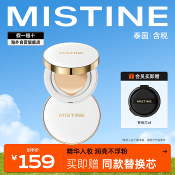 Mistine气垫BB/BB霜价格走势和销量趋势分析