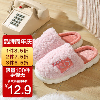 集纯（JICHUN）棉拖鞋男女秋冬家居保暖情侣棉鞋23B01 粉色 38-39