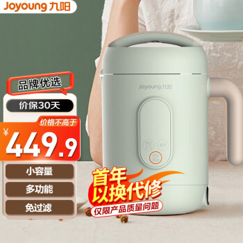 九阳（Joyoung）豆浆机 破壁机米糊家用多功能电火锅酸奶机美龄粥0.6升 DJ06E-A2Q-G【支持一件代发】