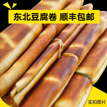 安小离东北北镇沟帮子特产五香干豆腐卷熏干豆腐卷素食真空包装 熏干