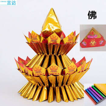 适用于【成品发货】祭祀 佛教宗教用品半成品莲花宝塔玲珑塔聚宝盆纸