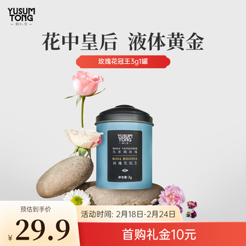 羽心堂凡多姆玫瑰花茶玫瑰花冠X养生茶花草茶重瓣玫瑰 新年礼物伴手礼 玫瑰花冠X3g/罐【1罐】