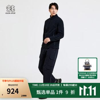 KOLONSPORT抓绒衣裤:价格历史走势,保暖性能与舒适度分析