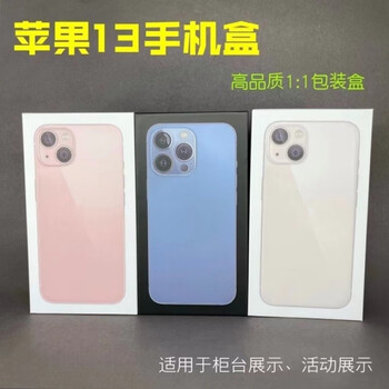 gliruis苹果13promax包装盒手机盒12pro12mini空盒封膜活动展示盒