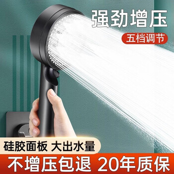 壹品印象增压淋浴花洒喷头家用浴室洗澡加压淋雨沐浴莲蓬头套装 黑色五档增压花洒