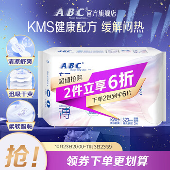 ABC 甜睡夜用轻透薄绵柔表层卫生巾323mm*3片（含KMS健康配方）