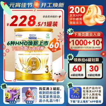 雀巢贝巴（Beba） 德国原装进口 雀巢(Nestle) beba至尊版 五种HMO婴幼儿配方奶粉 【升级6种HMO】3段 830g