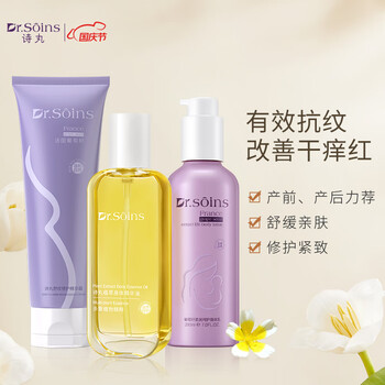 Dr.Soins诗丸妊娠油舒纹霜身体乳专用预防淡化护理橄榄油妊辰期孕妇护肤品