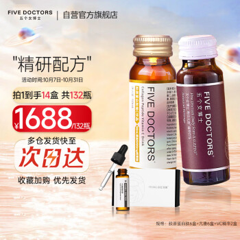 【青颜博士】品牌胶原蛋白:价格实惠,销量热门