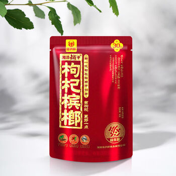 伍子醉湘潭铺子枸杞槟榔10包一袋新鲜青果槟榔散装批发30元红枸杞槟榔