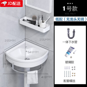 阔宅小户型简易洗手盆套装挂墙式三角洗脸盆陶瓷迷你家用厕所阳台面盆 1号盆+下水(抢购) 超小边长255mm
