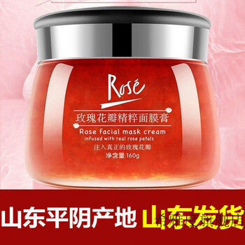 平阴玫瑰面膜1罐(1罐160g)