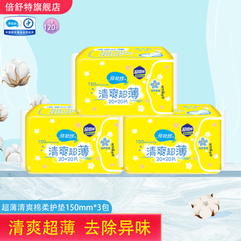 倍舒特  卫生护垫柔棉清香超薄清爽150mm 40片\/包 3包共120片