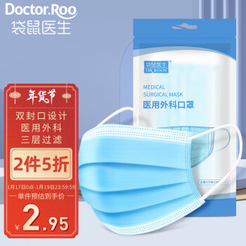 DR.ROOS 袋鼠医生 一次性医用外科口罩 灭菌级 10片 蓝色 0.45元 （需买12件，共5.4元）