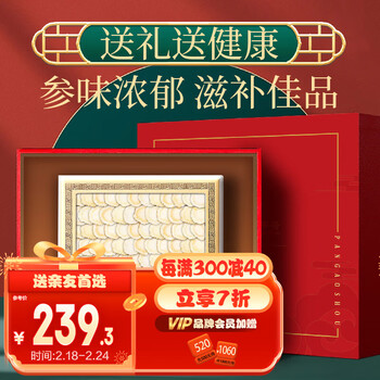潘高寿1.8cm西洋参礼盒厚切圆片整齐摆片 100克花旗参可磨西洋参粉精选年货礼盒送长辈父母高端礼品礼物