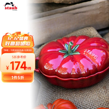 珐宝（staub）陶瓷双耳带盖盅番茄盅樱桃红19cm 甜品汤碗烘焙模具 40511-855