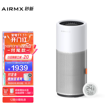 AirMX秒新无雾加湿器价格趋势分析及评测