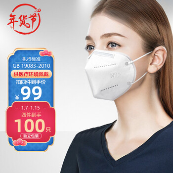 百医卫仕 口罩N95口罩五层夏季防沙尘医用防护口罩一次性医用口罩双层熔喷布灭菌级独立包装 白色25只