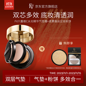 FV六重维C水光双层气垫CC霜水润遮瑕粉底液自然色1盒19.8g