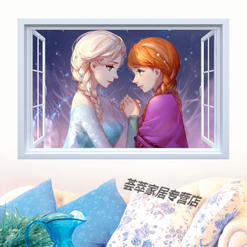 卡通墙面贴画冰雪奇缘墙贴爱莎公主房女孩卧室墙画hc艾莎与安娜9060cm