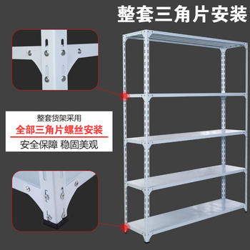 (每个快递消毒发出)货架仓储 角钢货架置物架多层落地家用阳台铁架子