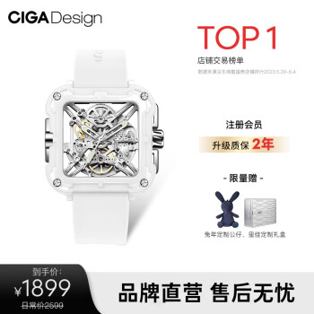 CIGADesign玺佳京东自营旗舰店推出的国表手表价格走势和评测