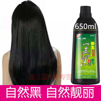 洗白头发柒发洗发水一冼老年人变黑染发剂老人黑自然黑