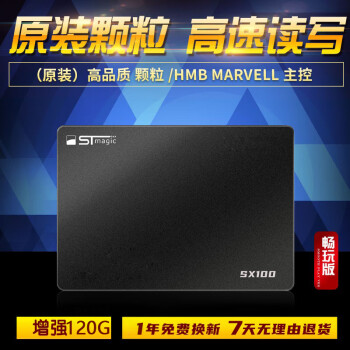 赛帝 SSD固态硬盘SATA3.0接口笔记本台式机通用2.5英寸 120g