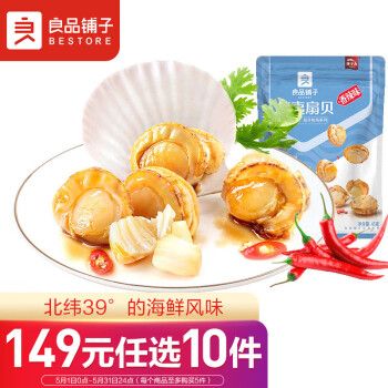肉干肉脯价格走势,推荐良品铺子京东自营旗舰店的虾夷扇贝香辣味即食零食扇贝肉