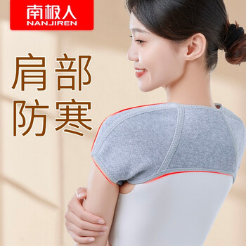 艾草护肩保暖肩周炎坎肩睡觉肩颈热敷男女中老年人肩膀疼肩托按摩披肩
