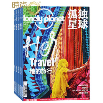 孤独星球杂志 LonelyPlanet 国际中文版 2023年2月起订阅 共12期 全球旅游地理旅游攻略指南书籍国家地理类期刊
