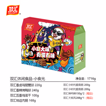 双汇休闲食品-小食光 熟食礼盒装1716g