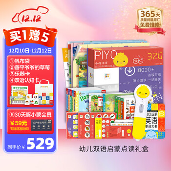 PIYO PEN小鸡球球点读笔32G幼儿双语启蒙点读礼盒早教机玩具生日礼物