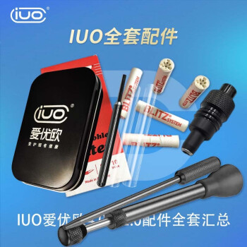 IUOC高雅漂亮烟斗|价格走势值得关注
