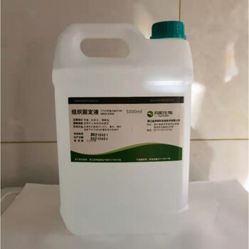 福尔马林溶液防腐液标本固定液中性溶液水产兽用养殖场消毒液-简约