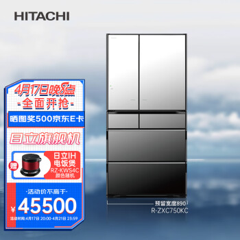 日立 HITACHI 日本原装进口真空保鲜自动制冰玻璃面板电冰箱R-ZXC750KC第三代旗舰机