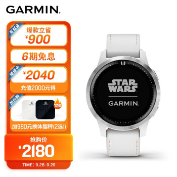 佳明（GARMIN）Legacy Saga星球大战联名特别款 Rey 智能通知心率跑步骑行游泳跑步智能腕表