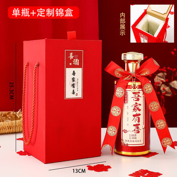 溥畔酒瓶空瓶带包装喜庆结婚专婚礼贴纸定制白子新款一斤装散装单瓶