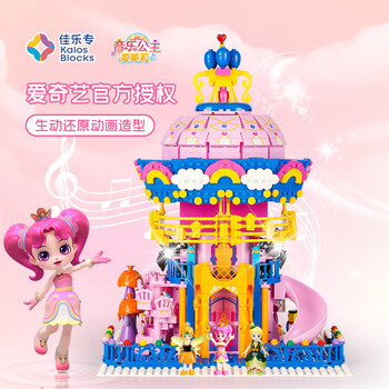 佳乐专积木爱美莉的音乐公主城堡儿童拼搭玩具小颗粒摆件模型 粉色