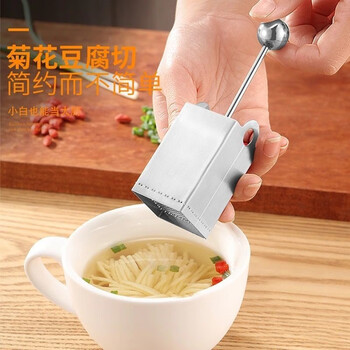 菊花豆腐刀文思豆腐模具diy不锈钢切丝器厨房好物实用小工具菊花豆腐