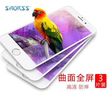 【贴坏包赔】三片装-抗蓝光苹果7钢化膜全屏覆盖iPhone7钢化膜3D碳纤维软边高清手机保护膜白色