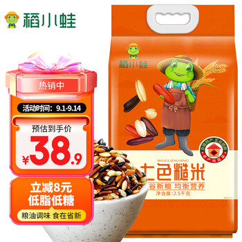 稻小蛙七色糙米2.5kg五谷杂粮粗粮糙米健身孕妇主食低脂易消化