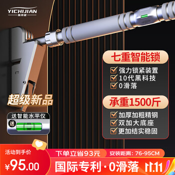 易持健（YICHIJIAN）单杠室内引体向上器家用单杠免打孔儿童门上单杠健身器材 10代|安装距离76-95CM