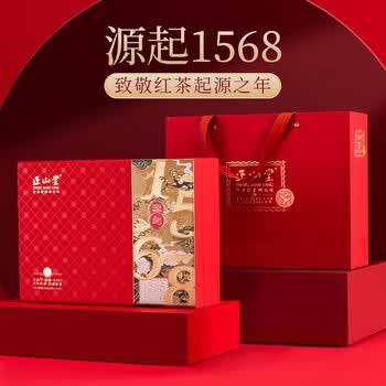 正山堂茶叶骏眉红茶骏眉中国湖北巴东特级寻味礼盒装礼品送礼180g1568