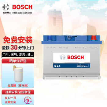 博世(BOSCH)汽车电瓶蓄电池优质选择，价格优惠又高性能