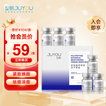 从价格历史走势探索绽妍(JUYOU)面部精华:点亮肌肤之旅