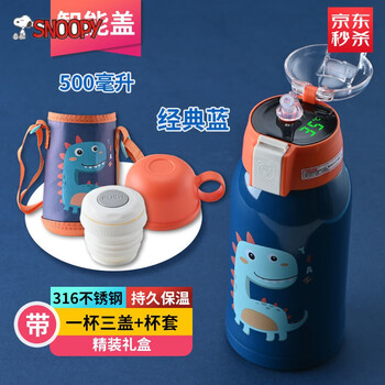 史努比snoopy不锈钢儿童吸管杯智能显温水杯儿童幼儿园学生保温杯防摔便携水壶特价捡漏阳光橙智能显温款 三盖 杯套 316材质 图片价格品牌报价 京东