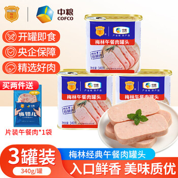 梅林（MALING） 午餐肉罐头熟食下饭菜开罐即食方便速食食品 经典午餐肉【340*3罐】