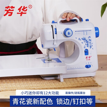 芳华品质：稳定价格，持续赢销量|芳华缝纫机