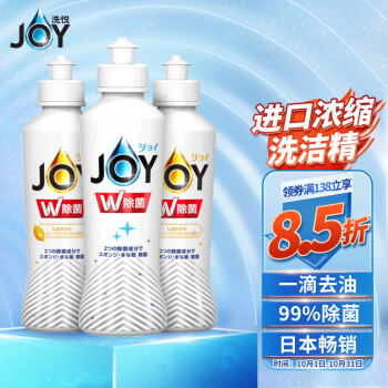 JOY品牌日本进口超浓缩洗洁精超值套装销量趋势分析